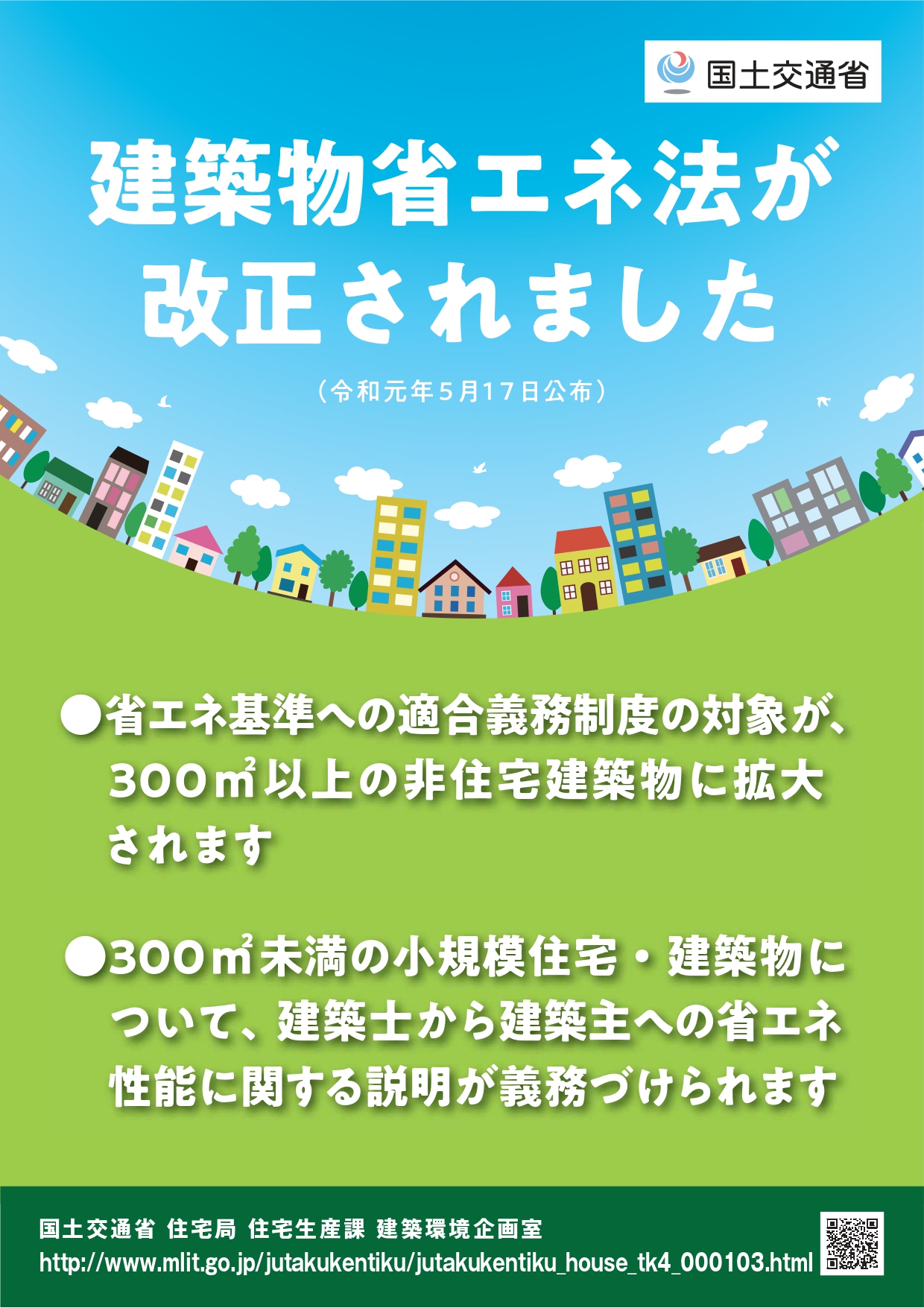 【中古】 「省エネ法」法令集（平成17年度改正） 省エネ法の変遷 | 省エネ計算サービス